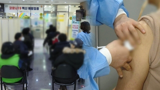 다음 달부터 75세 이상 백신 접종…일반인 접종 본격화