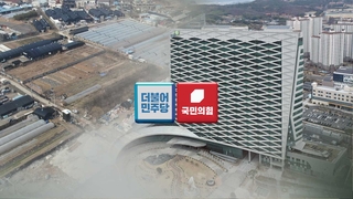 LH 특검, '태풍의 눈'으로…판도라의 상자 열리나