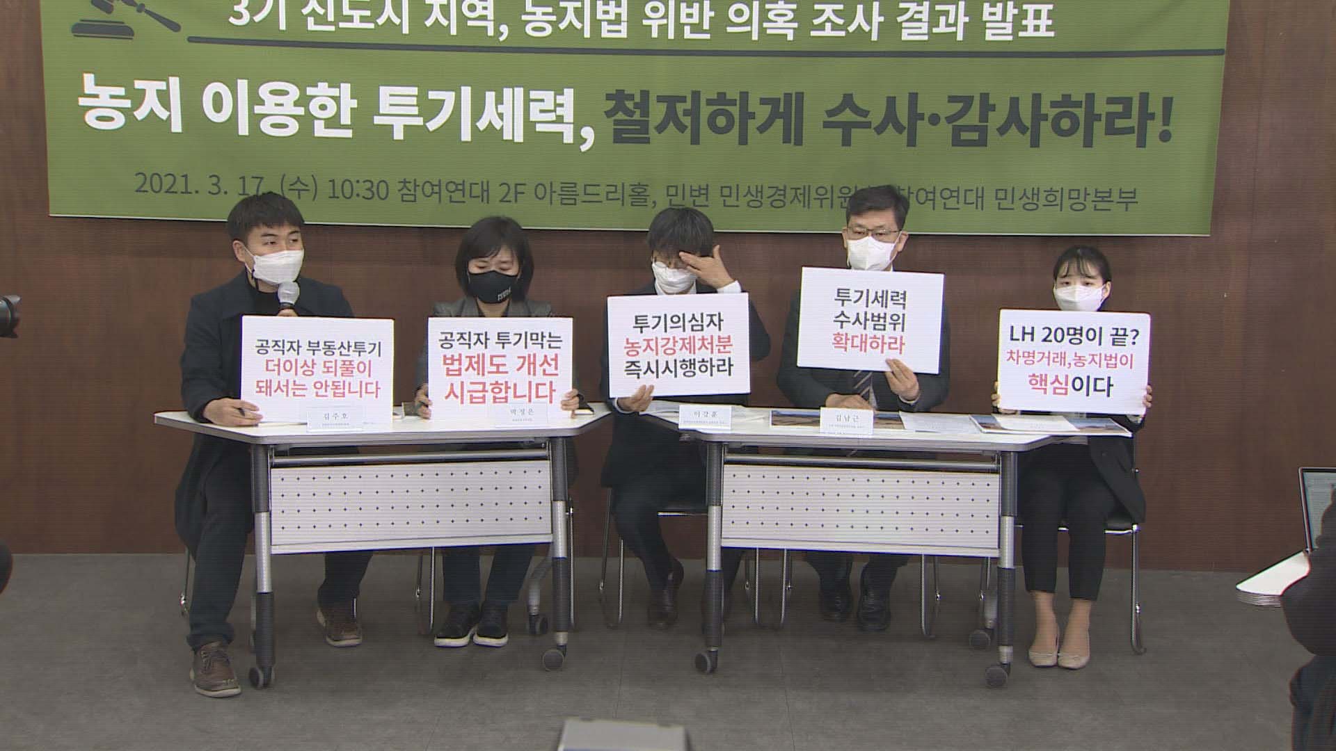 특수본 "참여연대 <em class='find'추가폭로</em 투온라인카지노 사이트 벳무브례 37건 수사 의향"