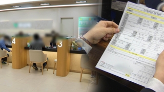 사모펀드도 9일내 청약 철회 가능…금소법 25일 시행