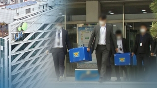 커지는 LH '증거인멸' 우려…처벌은 못해?