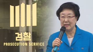 '한명숙 모해위증' 무혐의 결정…박범계 수용할까
