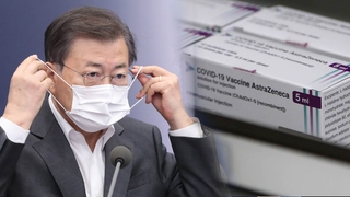 문대통령, 내일 AZ백신 접종…"안전성 의심 말길"