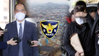 공직자 70여 명 의혹…"내부정보 이용행위 구속수사"