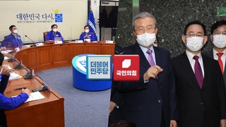 위기의 與, 총공세 포문…상승세 탄 野, 대세 굳히기