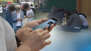 성인물 노출된 초등생…청소년 온라인 성폭력 피해 급증