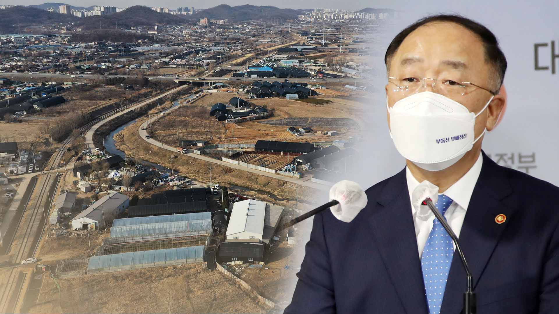 땅 투기차익 70%까지 과세…돈줄도 죈다