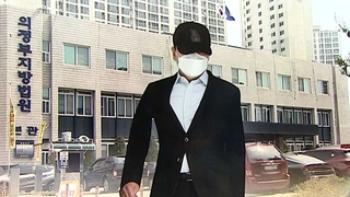 포천 공무원 영장심사…투기 의혹 수사 시험대
