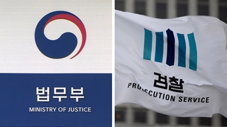 법무부-대검 '합동 감찰' 본격 개시…첫 실무 회의
