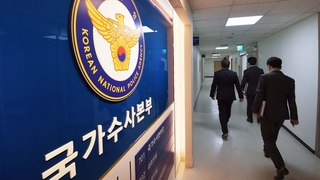 투기 수사선상 국회의원 10명…기획부동산 수사