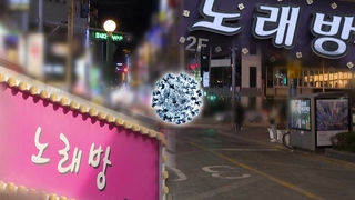 부산 유흥주점 관련 확진자, 일주일 만에 128명까지 늘어