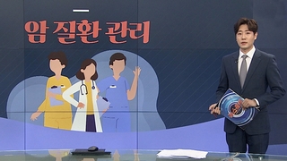 [그래픽 뉴스] 암 질환 관리