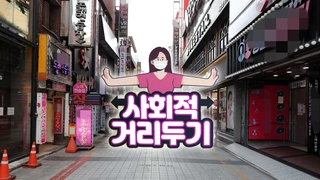 부산시, 한달 보름만에 거리두기 2단계 다시 격상