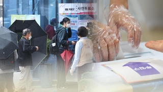 빗길 뚫고 '한 표'…서울시민이 바라는 새 시장은?