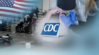 미 CDC "접종완료자, 여행 가능…권유는 아냐"