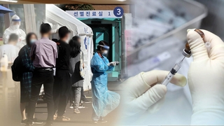 이틀 연속 400명대…1차 접종 100만명 돌파