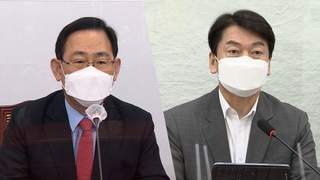 선 전대 후 통합 무게…野 합당주도권 '밀당' 시작