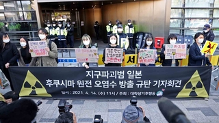 日대사관 앞 메운 분노…'오염수 방류' 반발 확산
