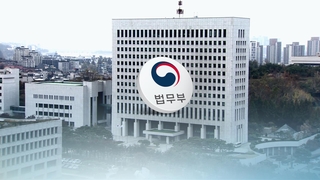 법조계도 코로나19 확산 비상…법무부 청사 폐쇄