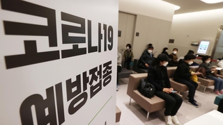 "백신 맞으러 동네병원 왔어요"…민간의료기관 첫 접종
