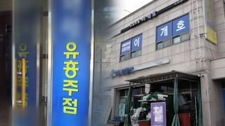 확진된 이개호 수행비서, 유흥주점서 방역수칙 위반 논란