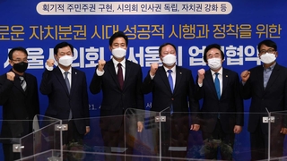 오세훈 "우리는 부부 사이"…시의회 협조 당부