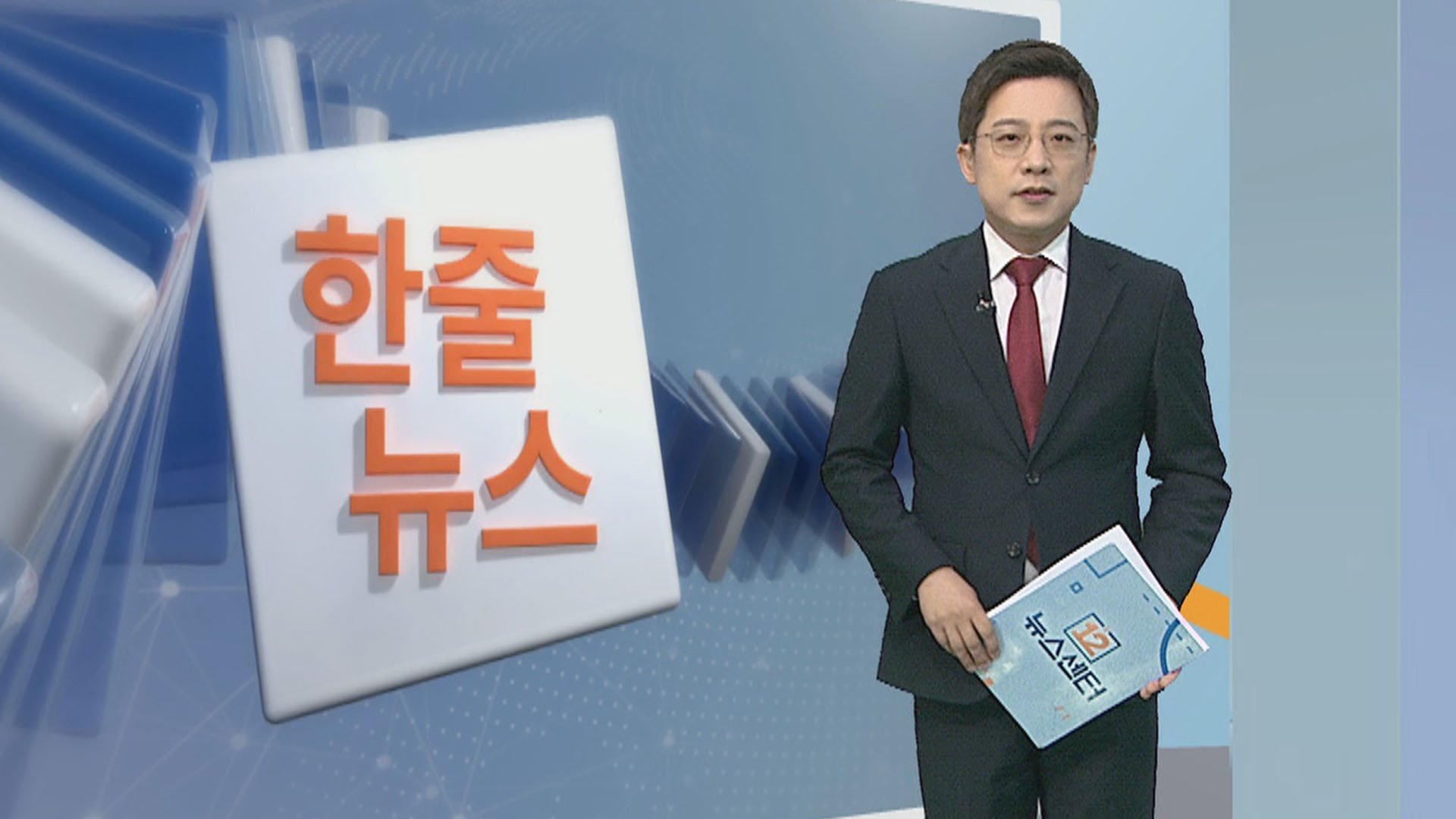 [한줄해외 온라인카지노 순위] 외교부 "국제기구 통해 日오염수 대응" 外