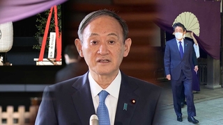 스가, 야스쿠니 신사에 공물 바쳐…아베는 직접 참배