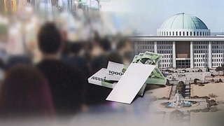 재난시 원금 감면 법제화하려는 국회…부작용 우려