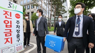 LH 이어 SH로 수사 확대…탈세의혹도 본격 조사