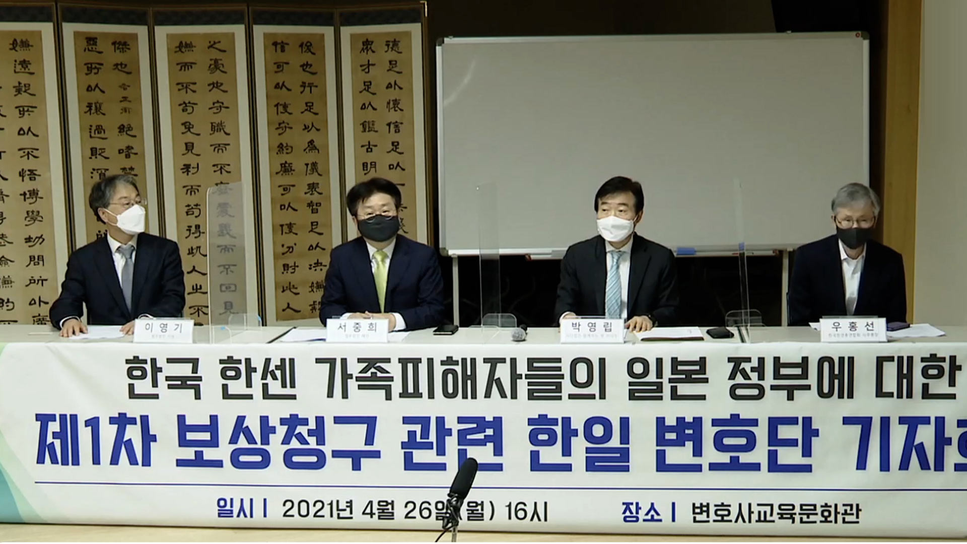 한센병 환자 가족들, 日 상대 첫 <em class='find'온라인카지노 슬롯</em 청구