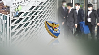 기획부동산·불법전매…경찰, 관계자 줄소환 예고