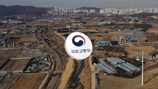 수도권 신규택지 발표 연기…"곳곳에서 투기 정황"