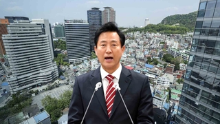 오세훈 "재개발 속도 조절…시장 교란행위부터 근절"