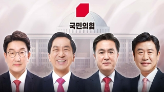 국민의힘 원내대표 경선 D-1…친박·초선 표심이 관건