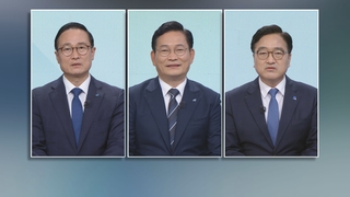 민주당 내일 전당대회…당권은 누구에게?