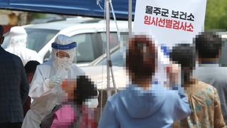 울산 '영국 변이' 차단 안간힘…광주에선 고등학교 집단감염