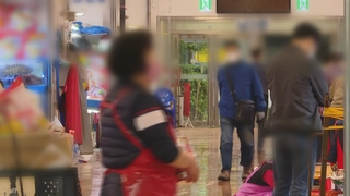 노량진 수산시장 연쇄 감염…직원 전수검사