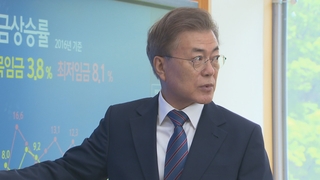 文정부 4년 엇갈린 경제성적표…"일자리·집값 과제"