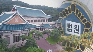 1년 4개월 만에…'靑 선거개입 의혹' 내일 첫 공판