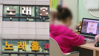 광주 유흥업소 전수 검사 명령…제주 학교 원격 수업