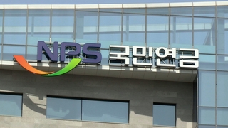 국민연금 자산배분안 이달말 결정…국내주식 줄어드나