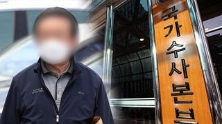 '부동산 투기' 전직 양구군수 구속…지자체장급 첫 사례