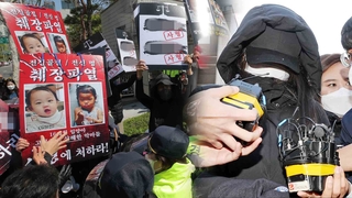 '정인이 사건' 양모 1심 무기징역…살인죄 인정