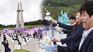 "사과·용서·화해" 제41주년 5·18민주화운동 기념식