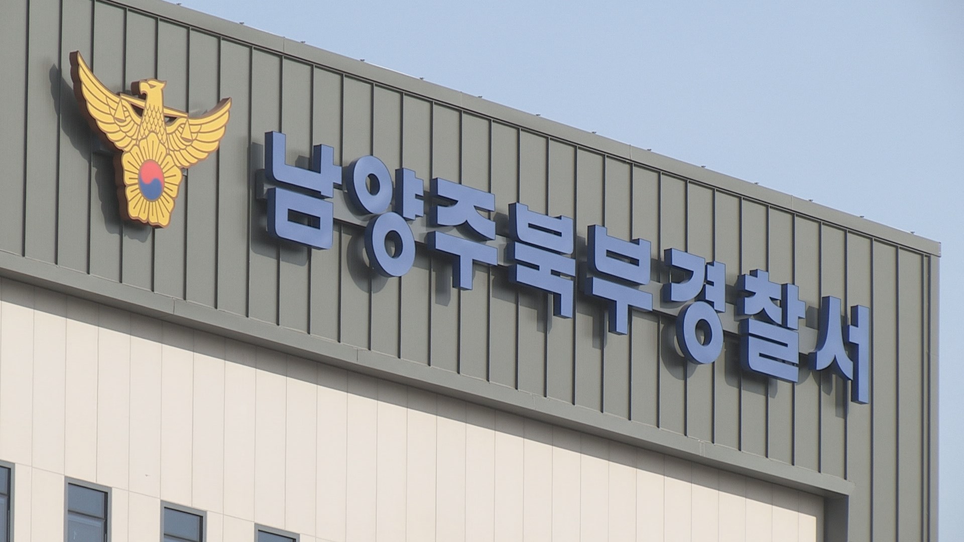 사육장 탈출한 대형견에 물린 50대 여성 사망