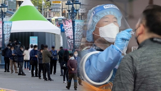 사흘째 500명대 확진…돌파감염·변이 확산 우려