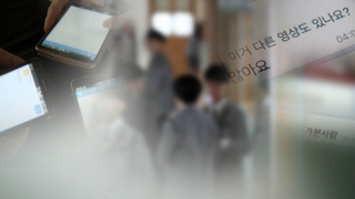 "재미로 불법촬영물 유포"…디지털 성범죄 인식 없는 청소년들