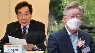 이낙연 '기본소득' 직격…이재명 '정책성과' 알리기
