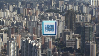 與, 무주택자 LTV 우대 폭 10%p→20%p 확대
